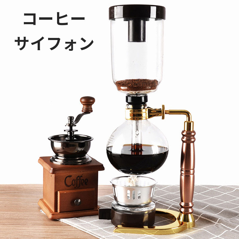 楽天市場】サイフォン 3人用 コーヒー コーヒーサイフォン コーヒー