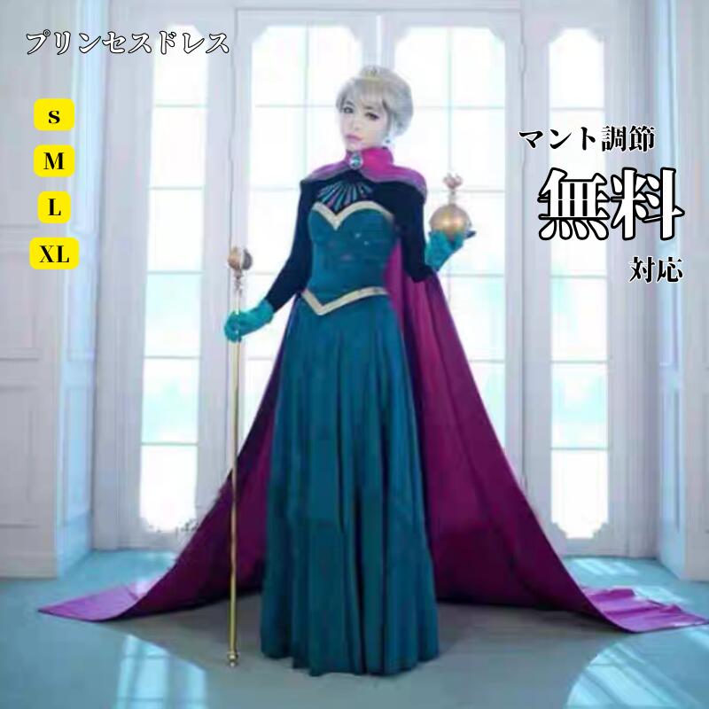 楽天市場】エルサ 戴冠式の通販