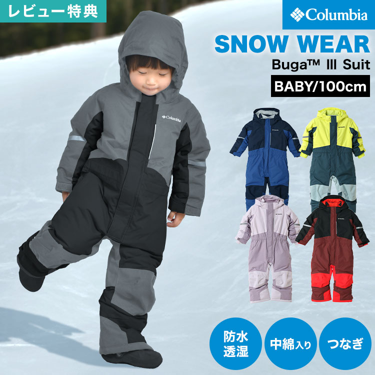 楽天市場】コロンビア Columbia バガ3スーツ SC9036 ベビー ジャンプ