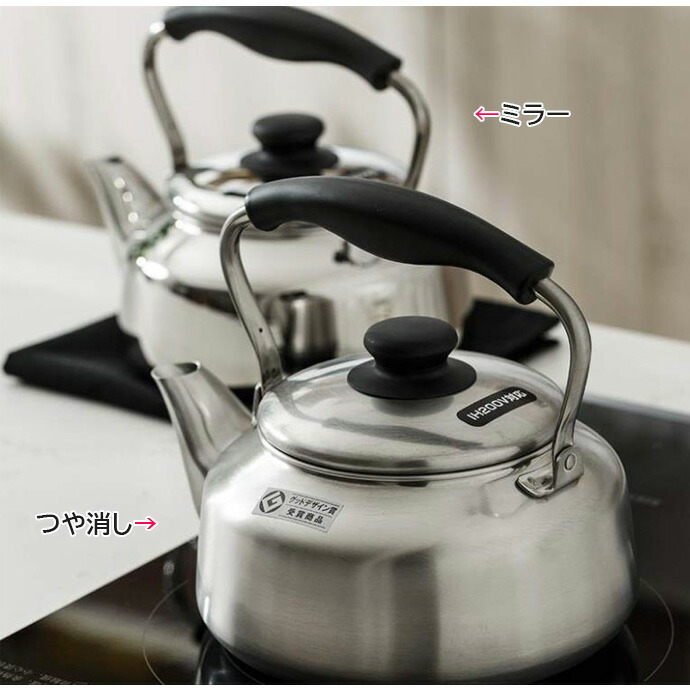 楽天市場】柳宗理 YANAGI SORI ステンレスケトル つや消し/ミラー 日本