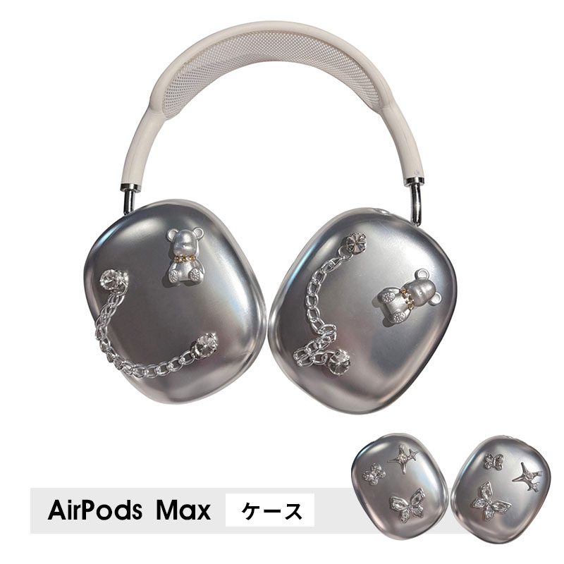 楽天市場】AirPods Max ケース イヤーカップ 保護カバー 衝撃吸収