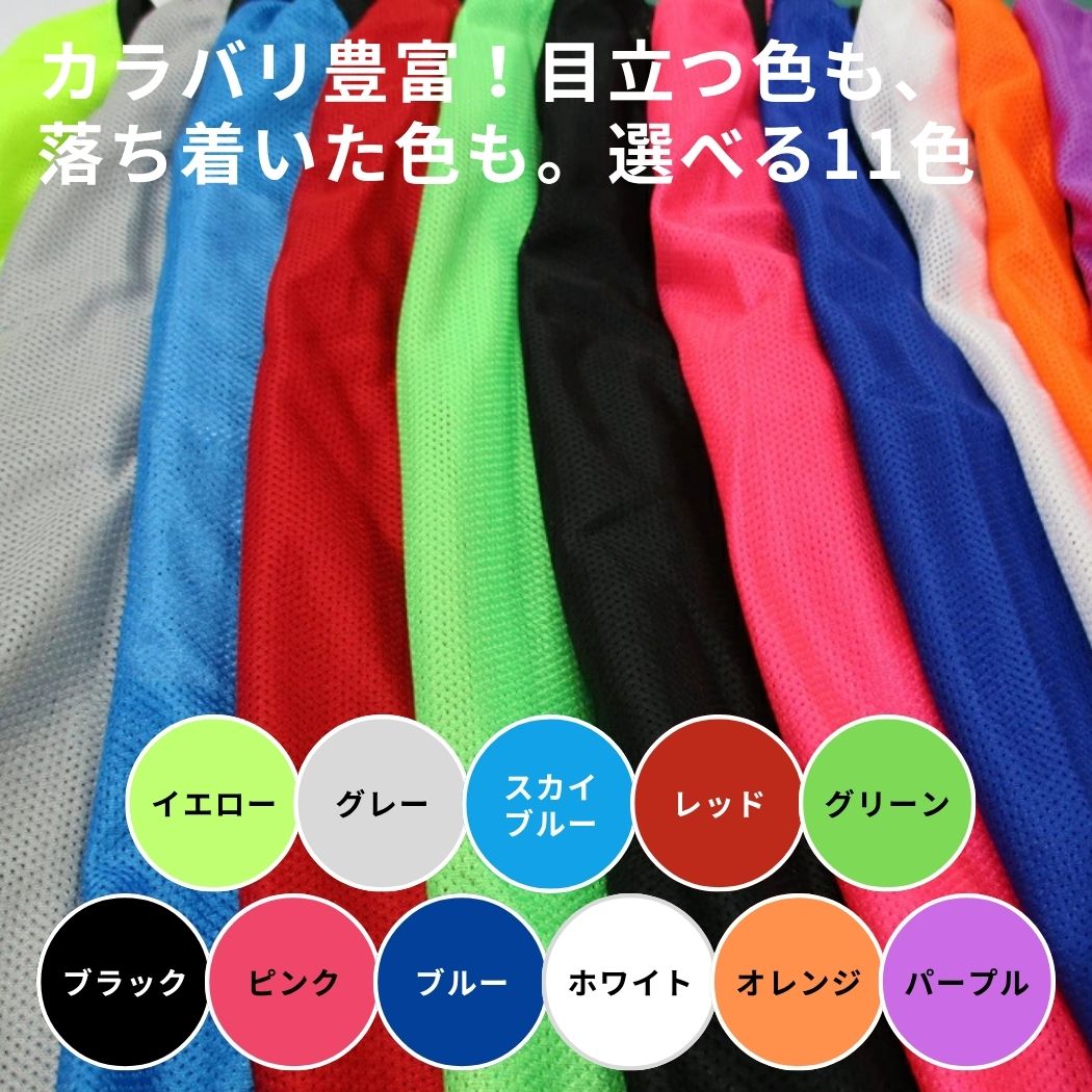 楽天市場】ビブス 番号入り 【 12 ～ 16番 セット 】サッカー バスケ