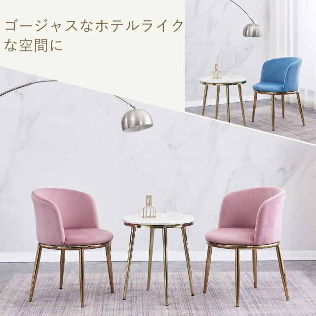 楽天市場】【在庫処分品 特価】ダイニングチェア ベルベット ベロア