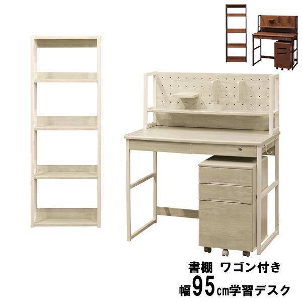 楽天市場】学習机 学習デスク 勉強机 95cm幅 シェルフセットブラウン