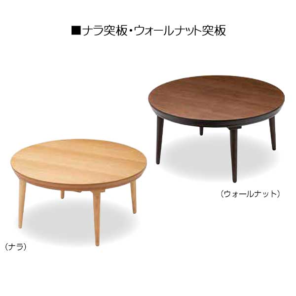 楽天市場】家具調こたつ 円形 90cm 木製 コタツ 炬燵 丸型 玄関渡し