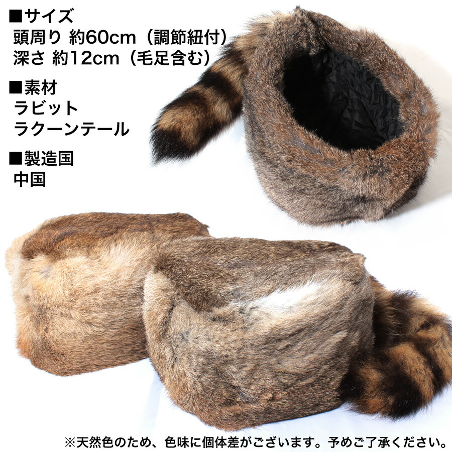 楽天市場】【ラビット＆ラクーンテール ファー帽子】柔らかラビット