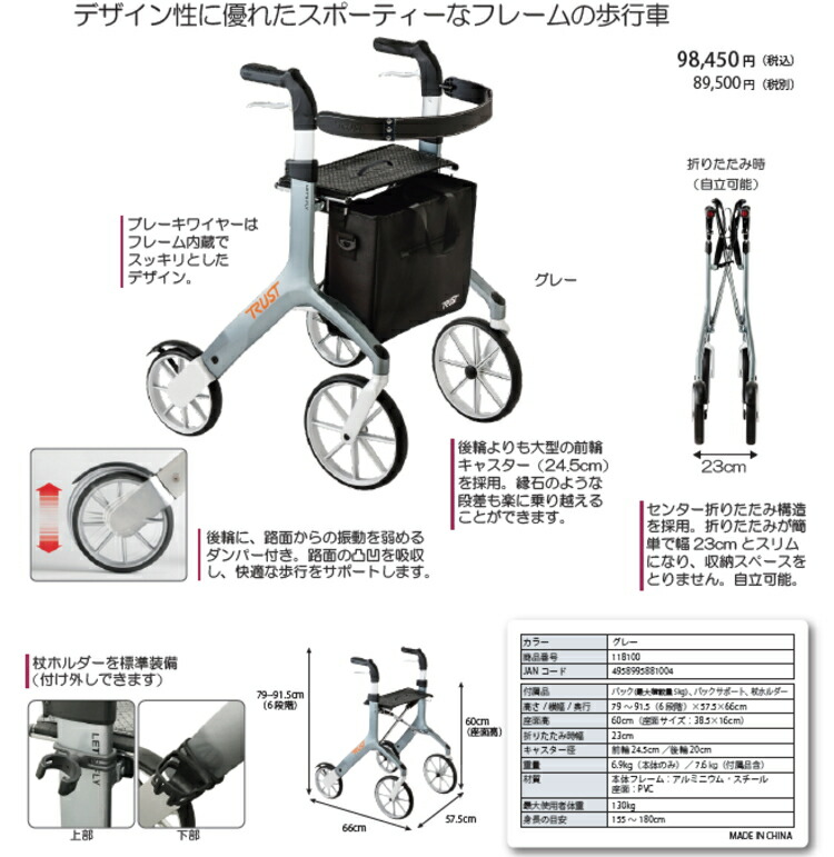 楽天市場】入荷待ち 介護用4輪歩行車 Let's Fly/レッツフライ グレー