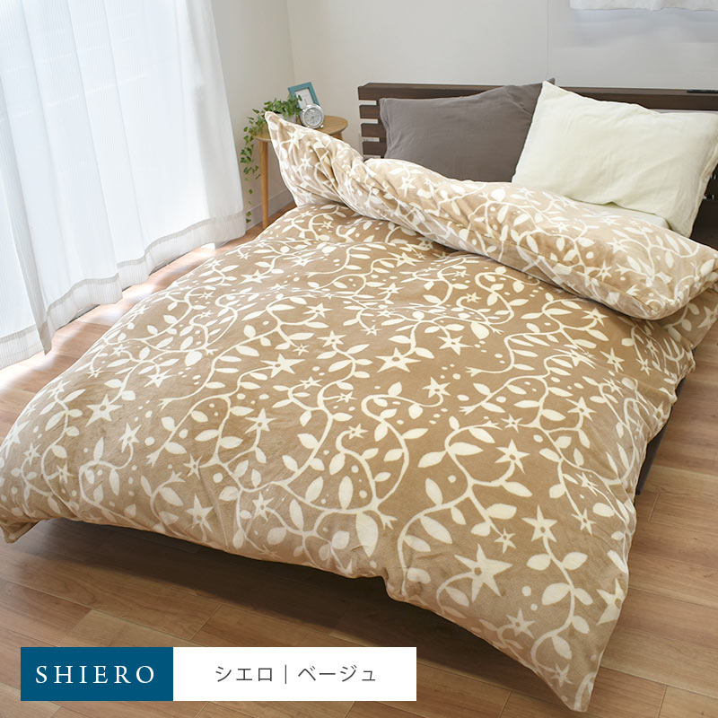 楽天市場】【3/1限定！クーポンで11％OFF】シビラ 冬 掛け布団カバー