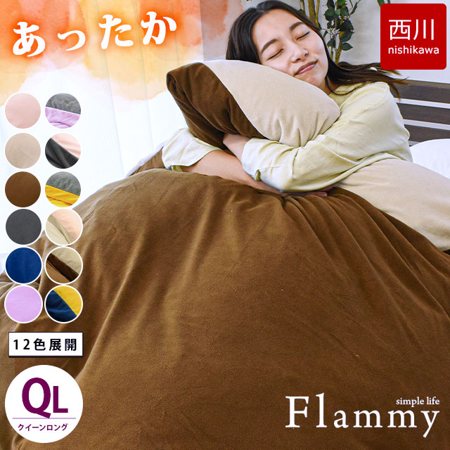 楽天市場】【エントリー＆楽天カードでP4倍】西川 暖かい 掛け布団