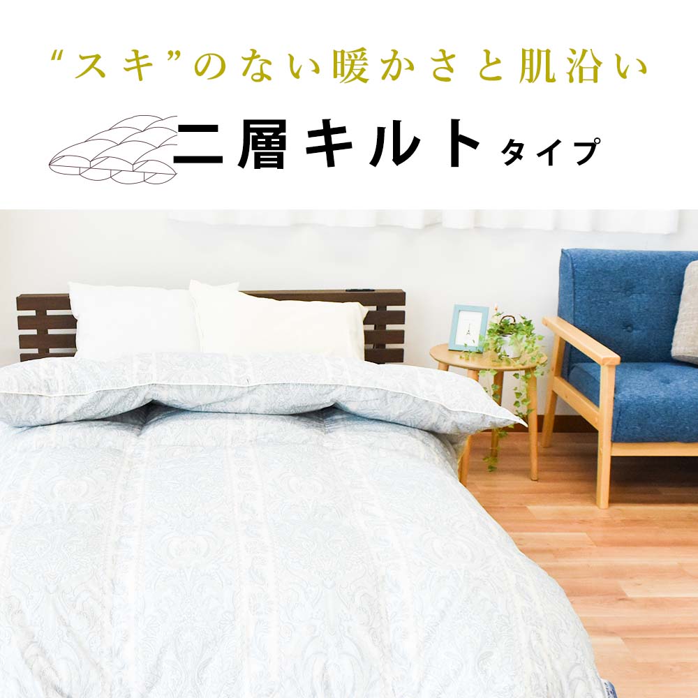 楽天市場】【3/1限定！クーポンで11％OFF】2層キルトタイプ☆西川 毛布