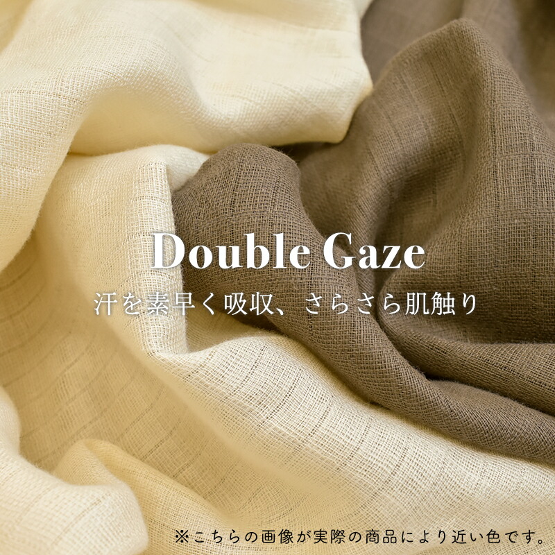 楽天市場】2重ガーゼ 掛け布団カバー シングル 150×210cm ダブル 190