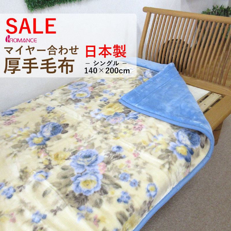 楽天市場】花柄（ブランドロマンス小杉）（毛布・ブランケット｜寝具