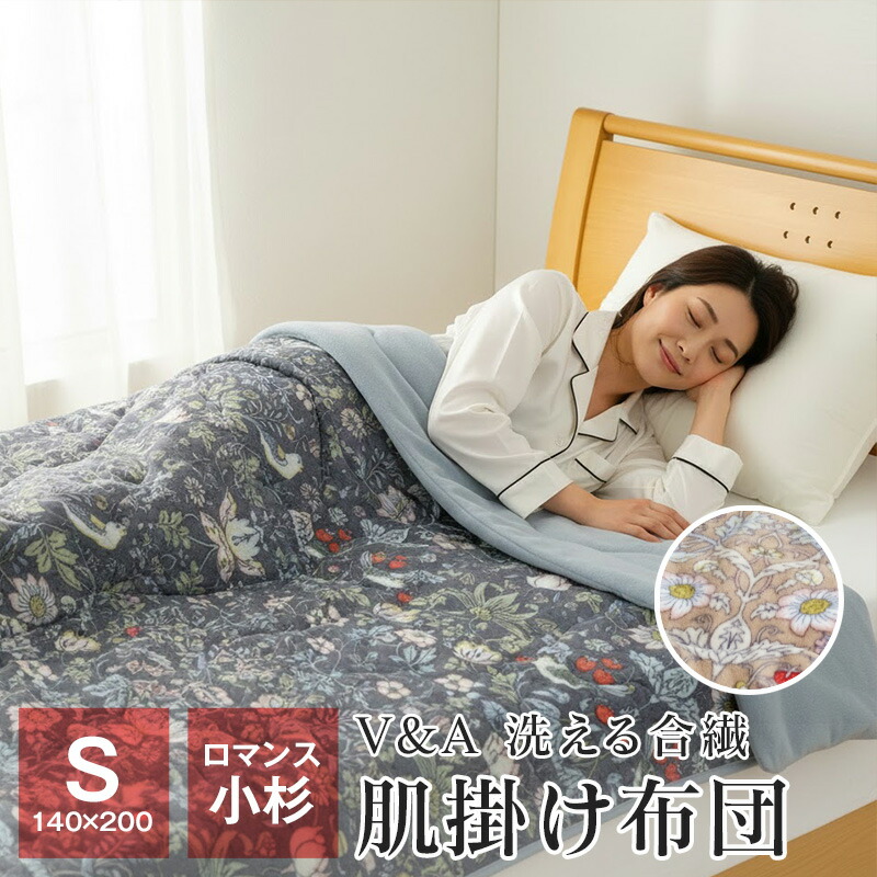 ウィリアムモリス いちご泥棒 掛け布団」の人気商品一覧 | 安い商品を