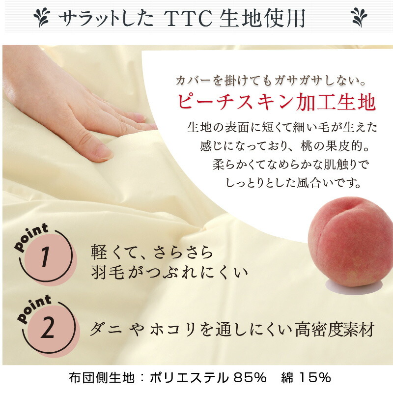 楽天市場】羽毛布団 シングル 日本製 フランス産 マザーホワイトダック