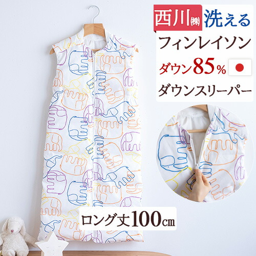 楽天市場】3/1限定☆11％OFFクーポン ダウンスリーパー スリーパー