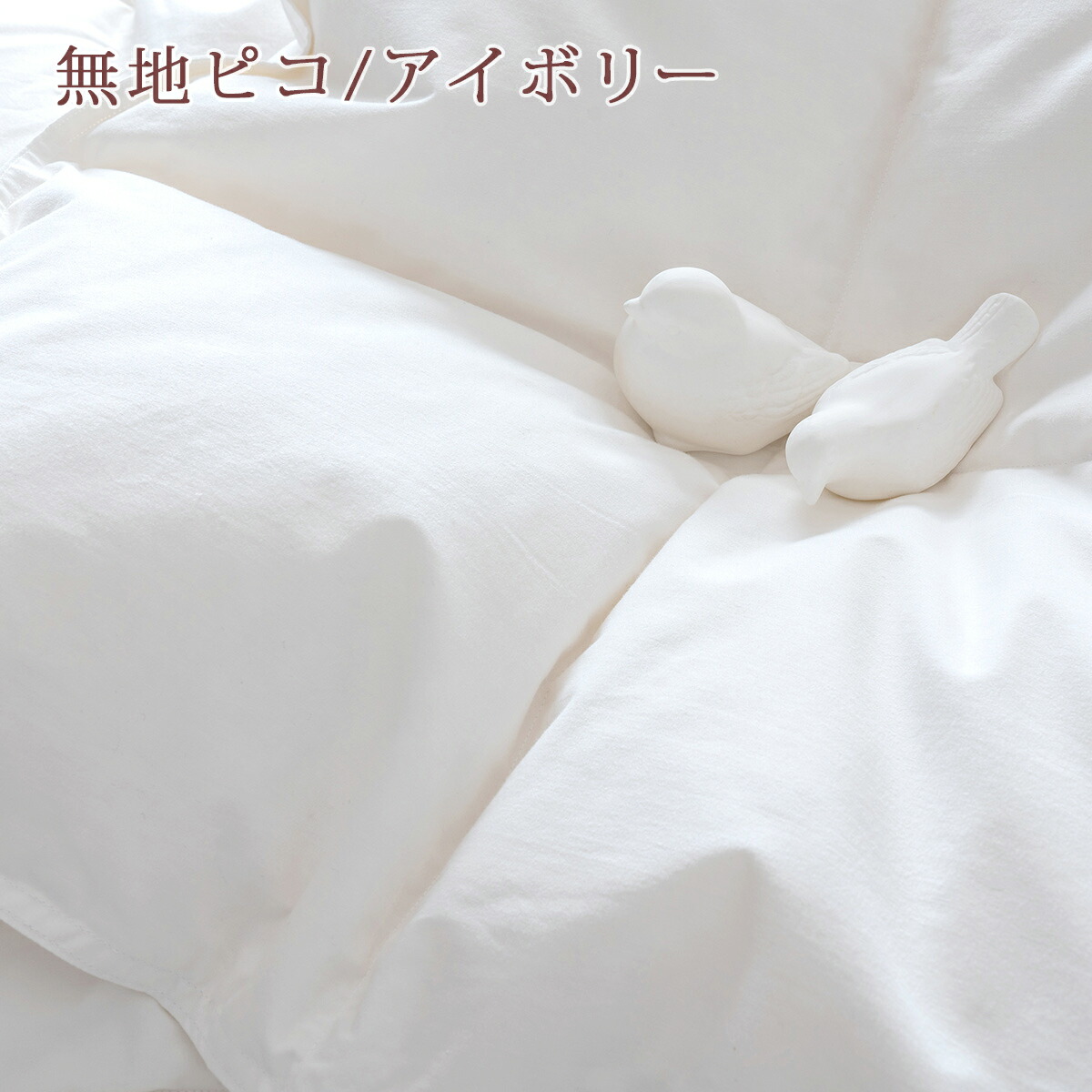 楽天市場】マラソン☆最大2万円OFFクーポン 羽毛肌掛け布団 クイーン