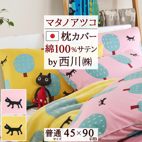 楽天市場】クリアランス☆最大2万円OFFクーポン 枕カバー 43×63cm 用