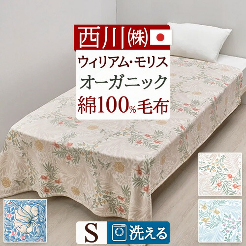 楽天市場】クリアランス☆最大2万円OFFクーポン＆P5 綿毛布 シングル