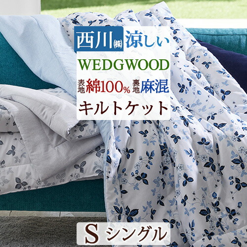 楽天市場】3/1限定☆11％OFFクーポン＆P5 肌掛け布団 シングル 西川