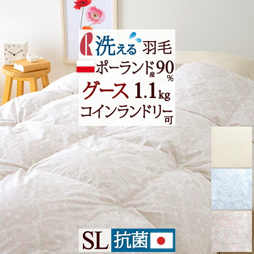 掛け布団 ホワイトグース シングル ダウン90 羽毛布団」の人気商品一覧