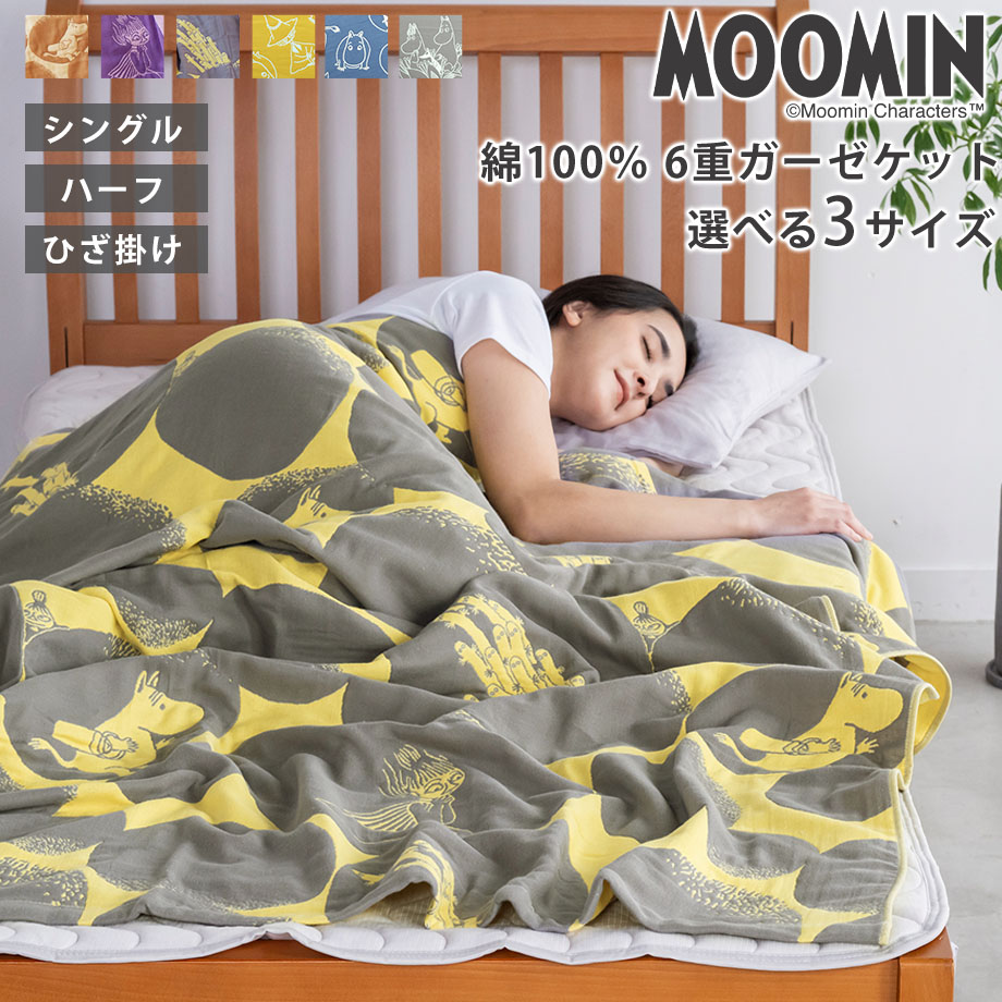 楽天市場】【楽天ランキング1位獲得】MOOMIN ムーミン 6重
