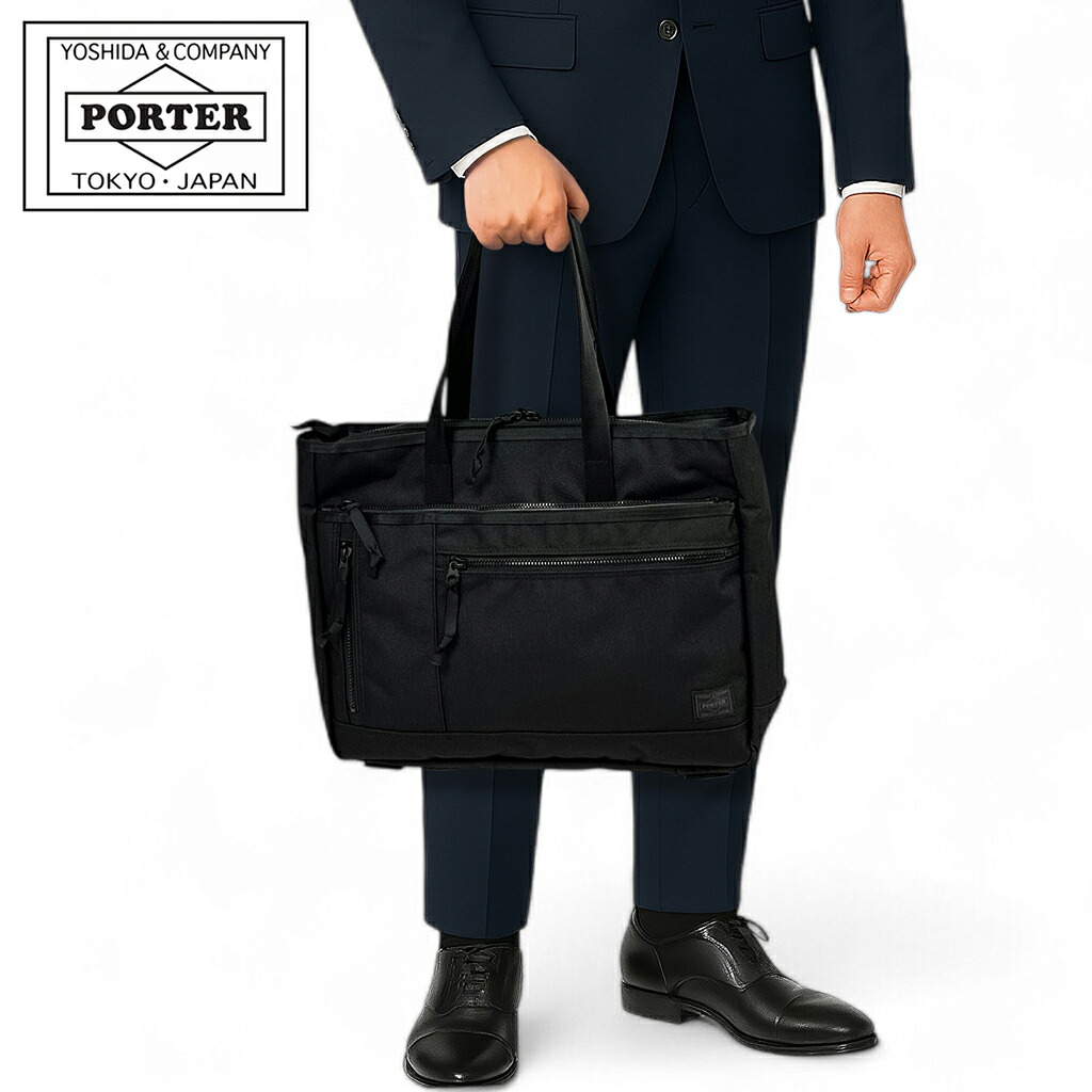 楽天市場】ポーター インタラクティブ トートバッグ 536-16155 10