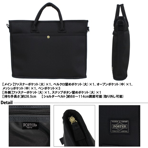 楽天市場】ポーター ポジション 2WAYブリーフケース 725-07529 10