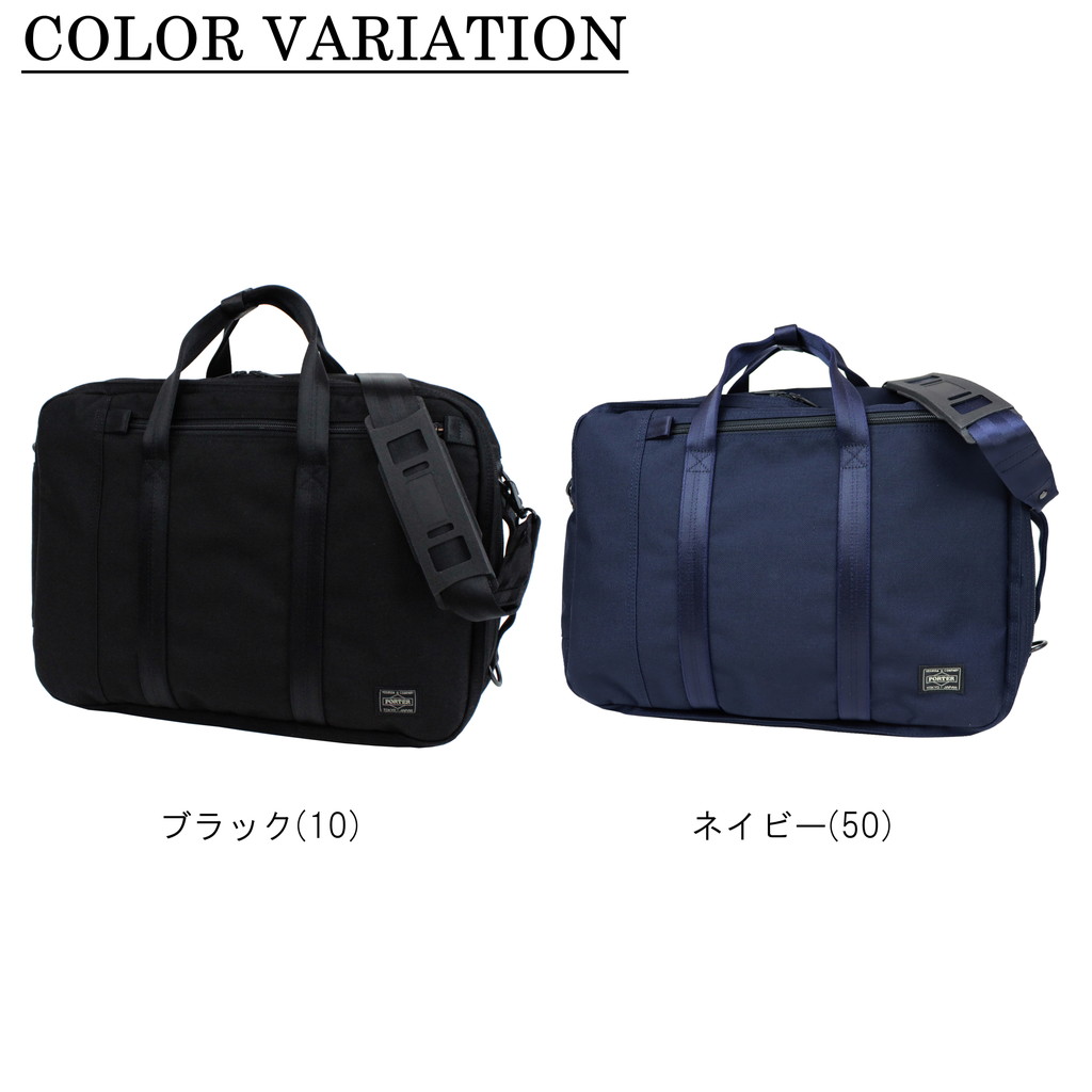 楽天市場】ポーター テンション デイリー3WAYバック 627-16561 10