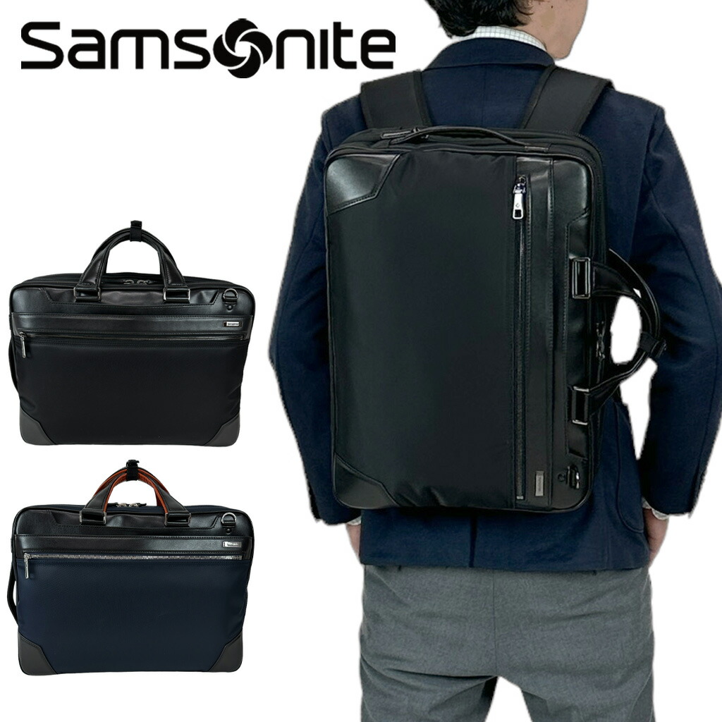 楽天市場】Samsonite サムソナイト EPID3 エピッド3 3WAYバッグ バック