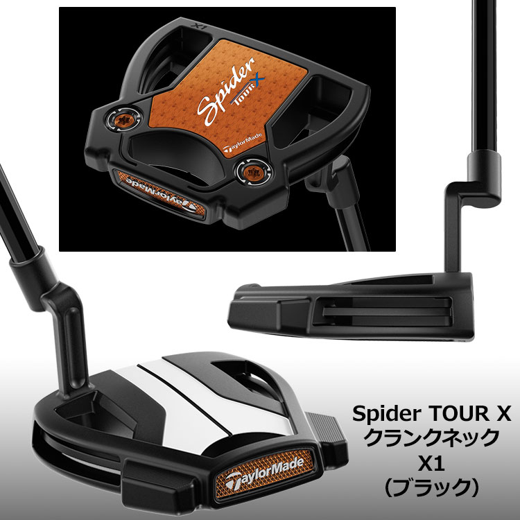 楽天市場】テーラーメイド スパイダー ツアー エックス パター Spider