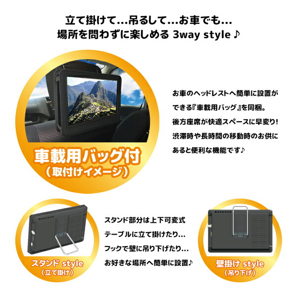 楽天市場】ポータブルテレビ 10.1インチ 3波チューナー搭載 地デジ BS