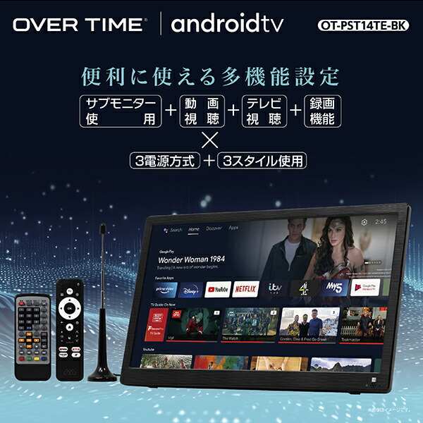 楽天市場】ポータブル スマートテレビ 14インチ 地デジチューナー搭載