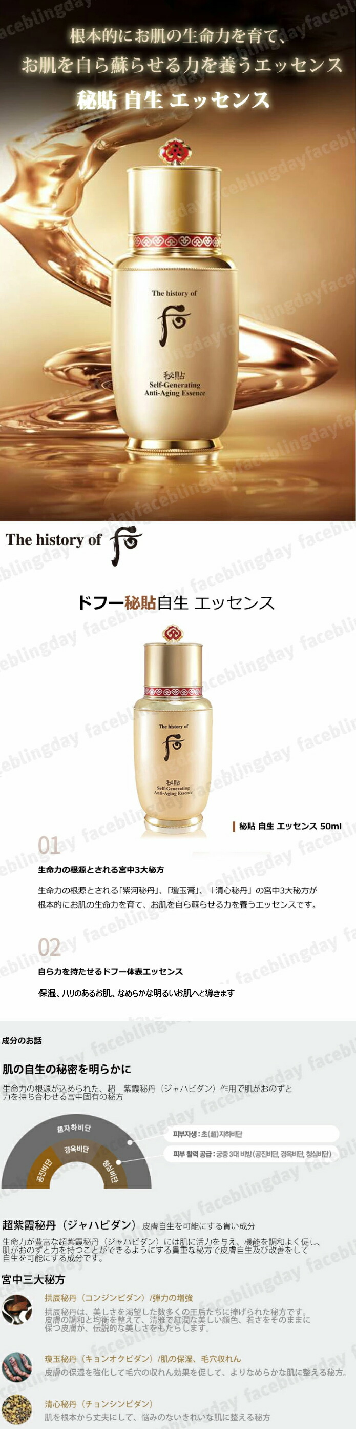 楽天市場】[送料無料][韓国コスメ]The history of 后 秘貼 自生