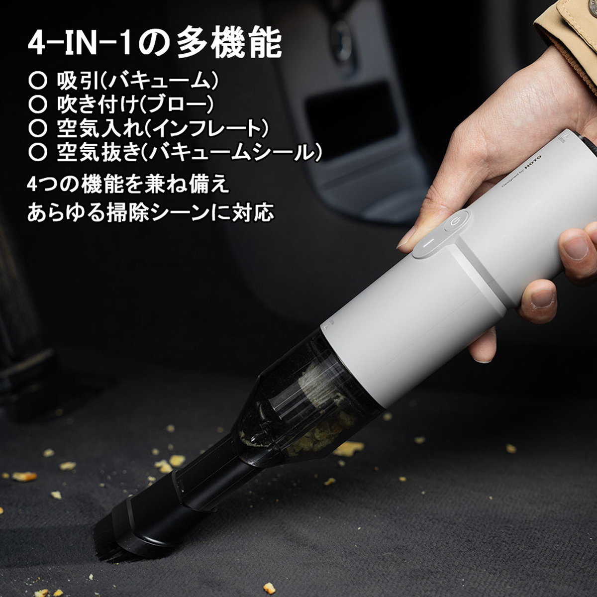 楽天市場】HOTO 4WAY 小型エアクリーナー SE ハンディ掃除機