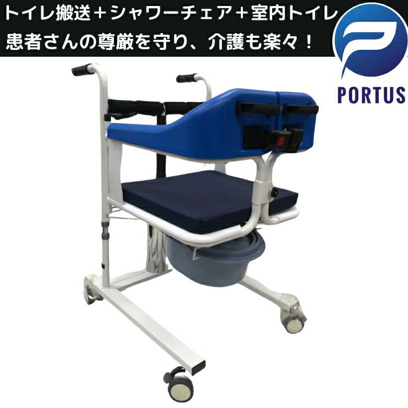 楽天市場】【訳あり品、半額】ポルタス・トイレリフター トイレリフト