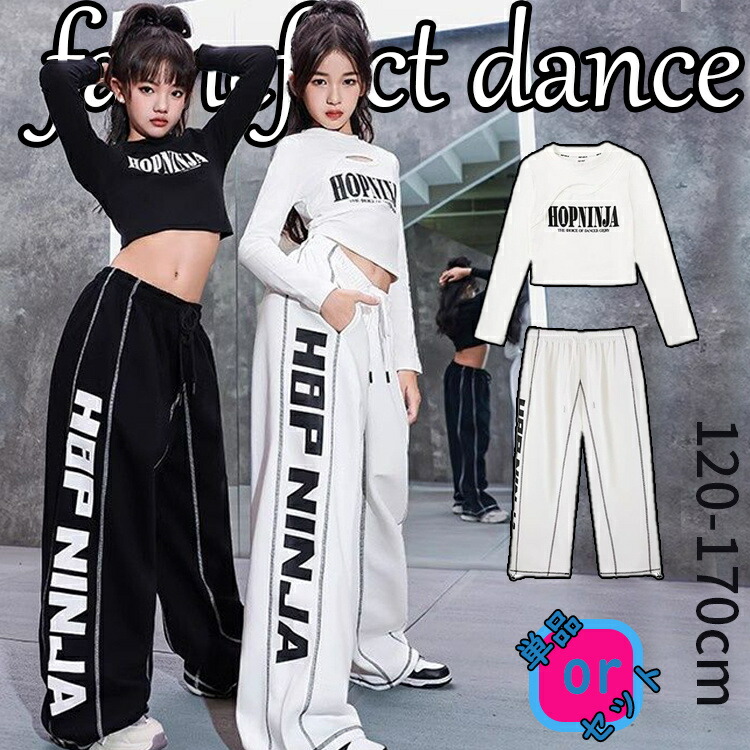 楽天市場】キッズ ダンス衣装 女の子 ヒップホップ セットアップ