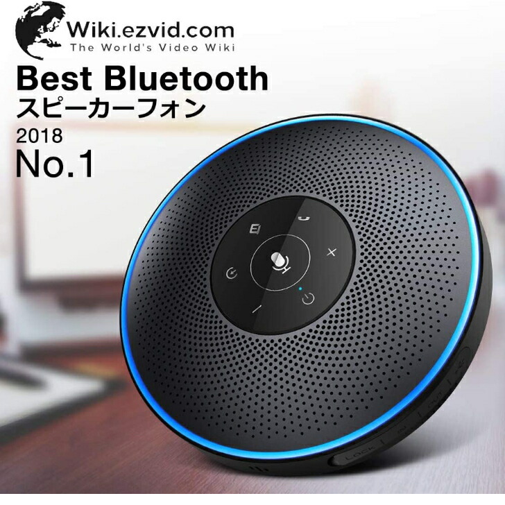 楽天市場】wireless speakerphone officecore M2 : ファミーユ