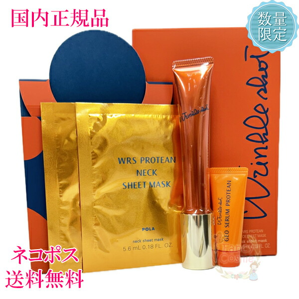 楽天市場】pola リンクルショット シーズンスペシャルキットの通販