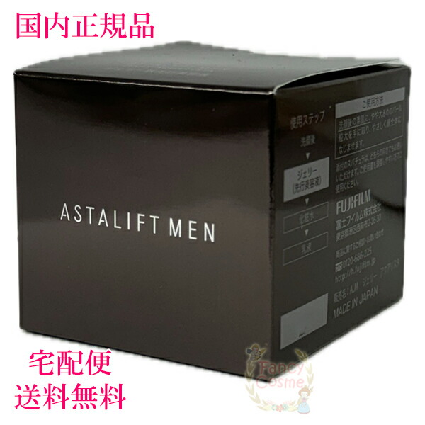 楽天市場】【国内正規品・宅急便送料無料】アスタリフト メン ジェリー