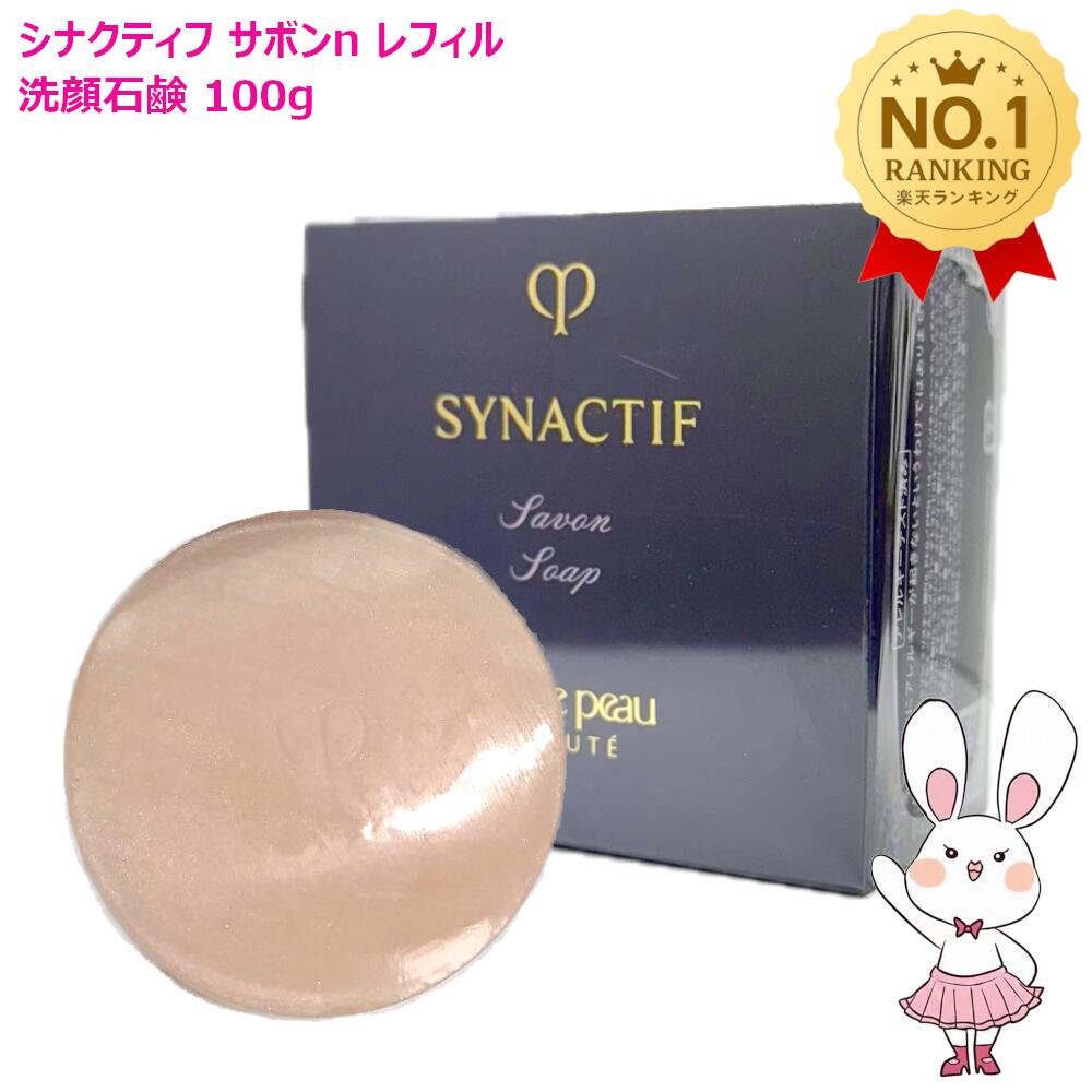 楽天市場】シナクティフ サボン レフィルの通販