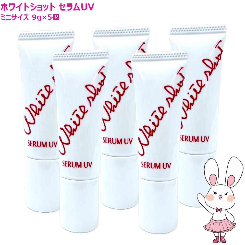 未開封）POLA ホワイトショット ウェイティングセラム 25mL 楽天市場