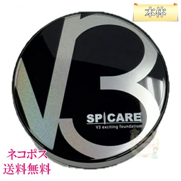 楽天市場】【ネコポス送料無料】SPCARE スピケア V3 エキサイティング