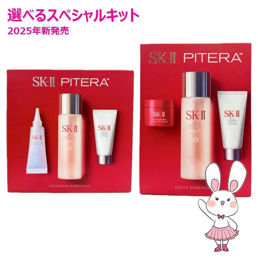 楽天市場】選べるタイプ【国内正規品・宅急便送料無料】SK-II SK2