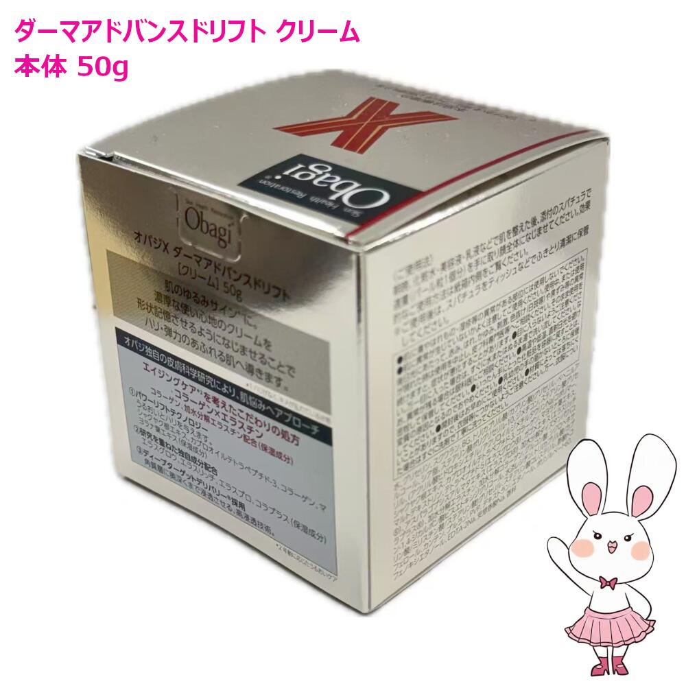 楽天市場】【国内正規品・2個セット】Obagi オバジ X ダーマ