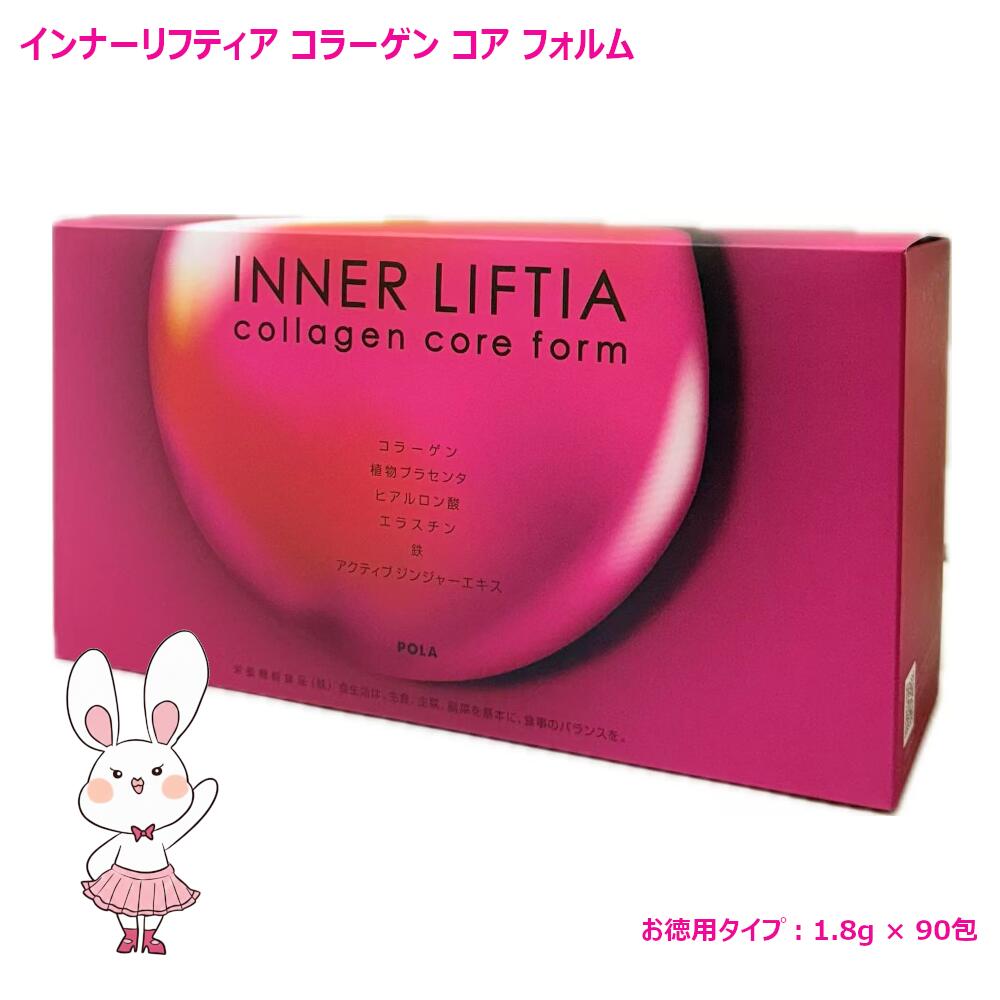 楽天市場】【国内正規品・賞味期限2027/07】POLA ポーラ インナーリフ