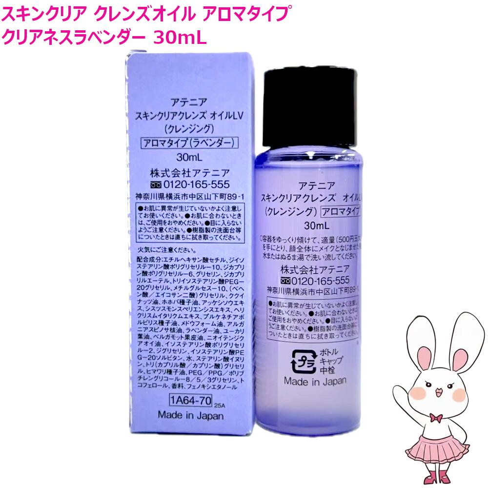 楽天市場】【国内正規品・5個セット】Attenir アテニア スキンクリア