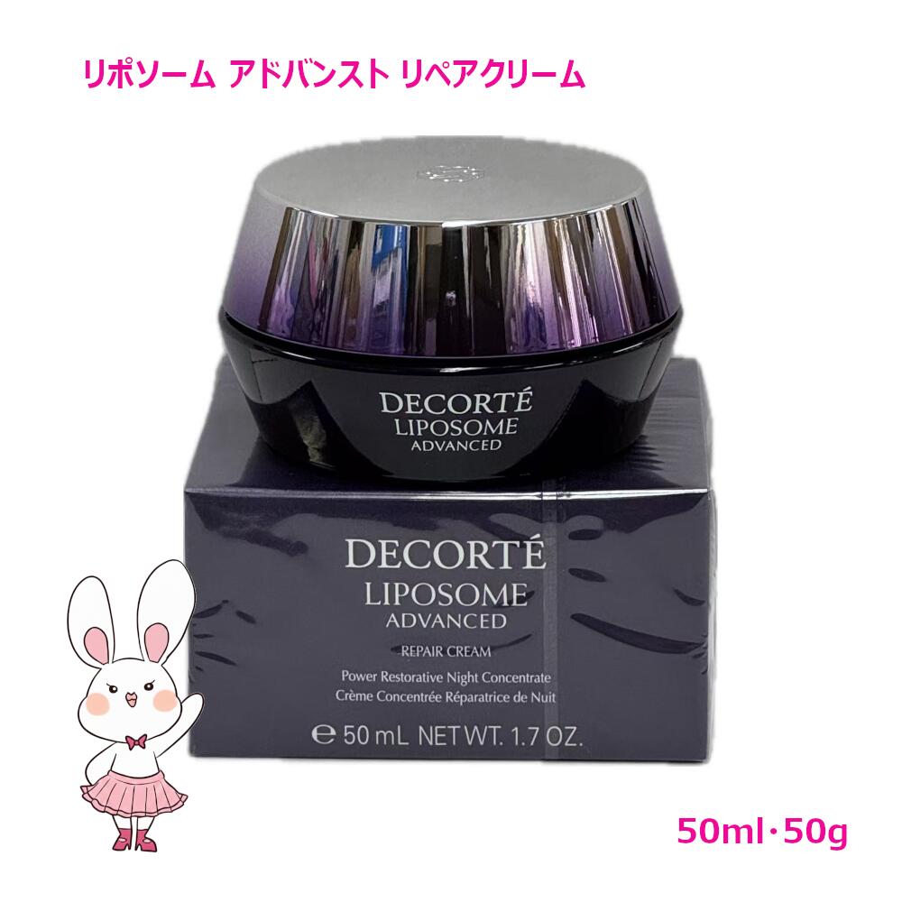 楽天市場】コスメデコルテ リポソーム（フェイスクリーム｜スキンケア