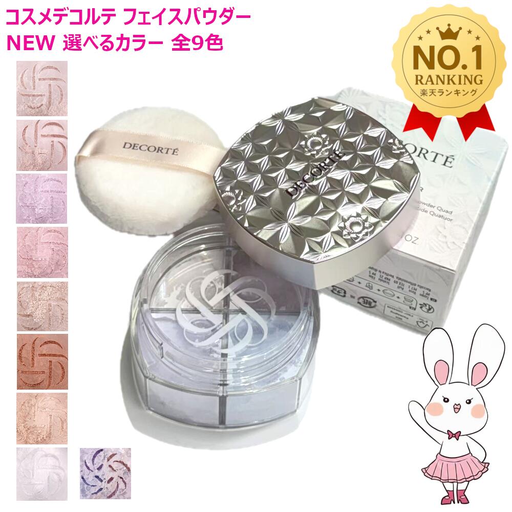 楽天市場】【国内正規品・新発売】コスメデコルテ ルース パウダー #00