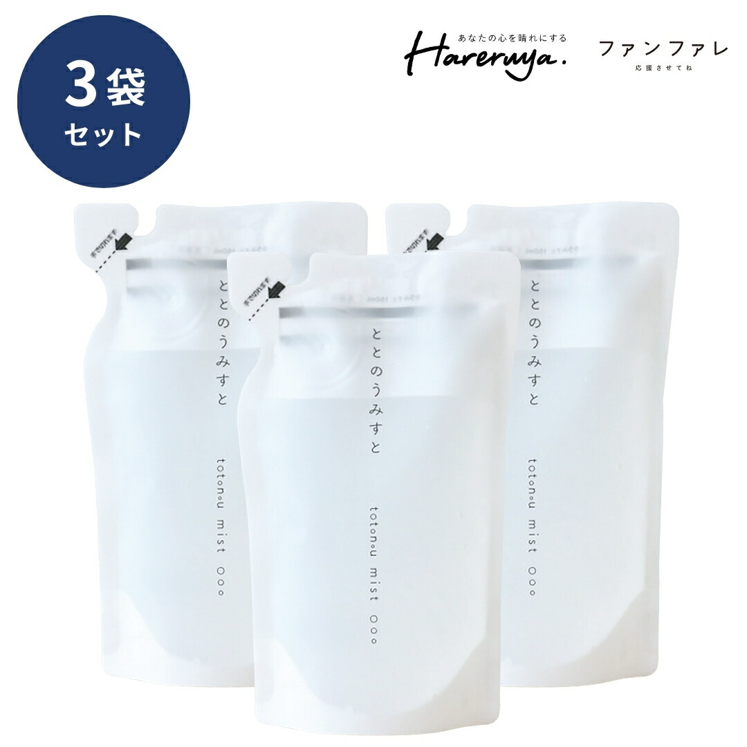 ととのうみすと 詰め替え用 150ml 5袋 ＋ボトル ととのうみすと