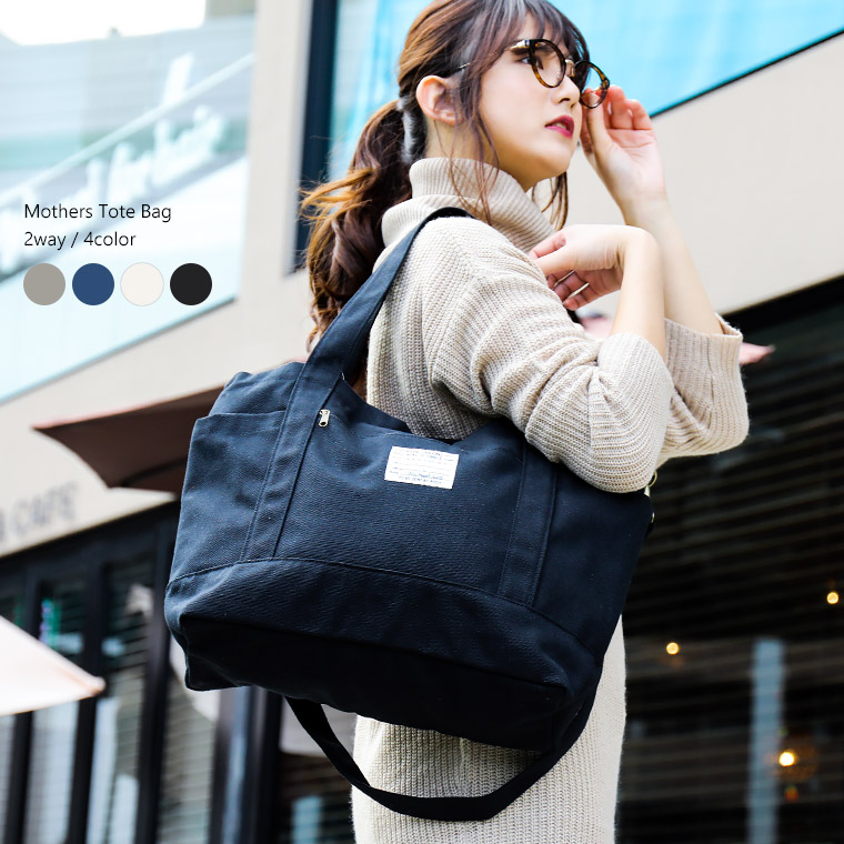 楽天市場】マザーズバッグ 大容量 2WAY ショルダーバッグ トートバッグ